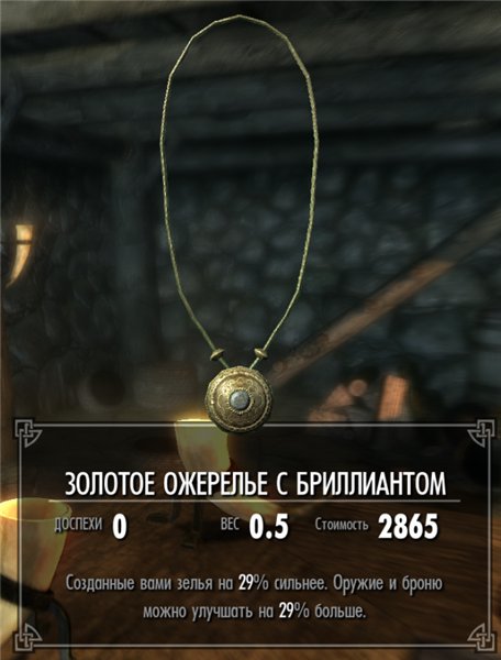 Skyrim как сделать зелье кузнеца