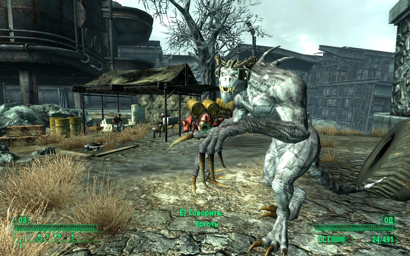Fallout 4 все виды когтей смерти фото 100