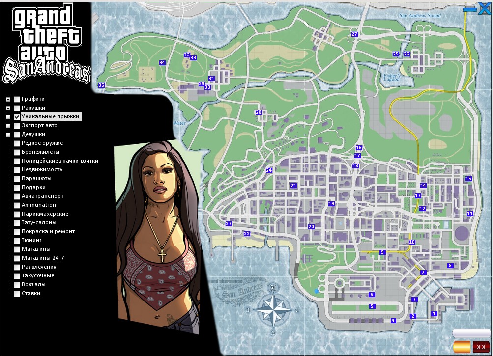Девушку местоположение. Карта магазинов одежды в GTA Сан андреас. Grand Theft auto Сан андреас карта. Карта граффити в ГТА Сан андреас. Карта оружия в ГТА Сан андреас.