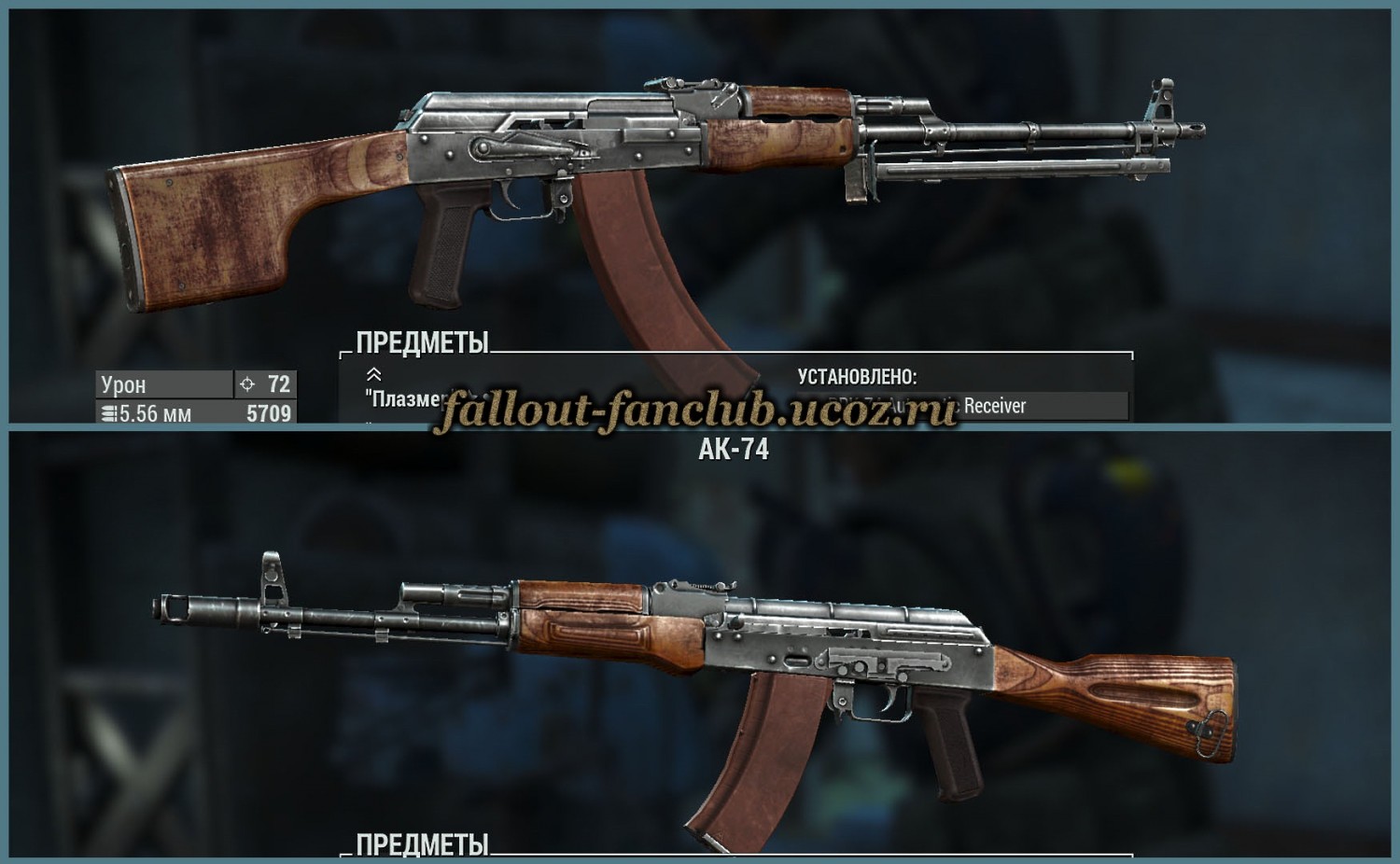 Fallout 4 pkm machine gun фото 8