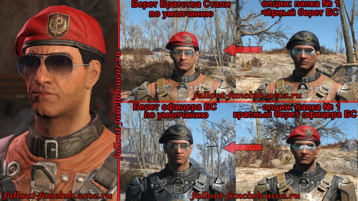 Fallout 4 берет братства стали фото 9