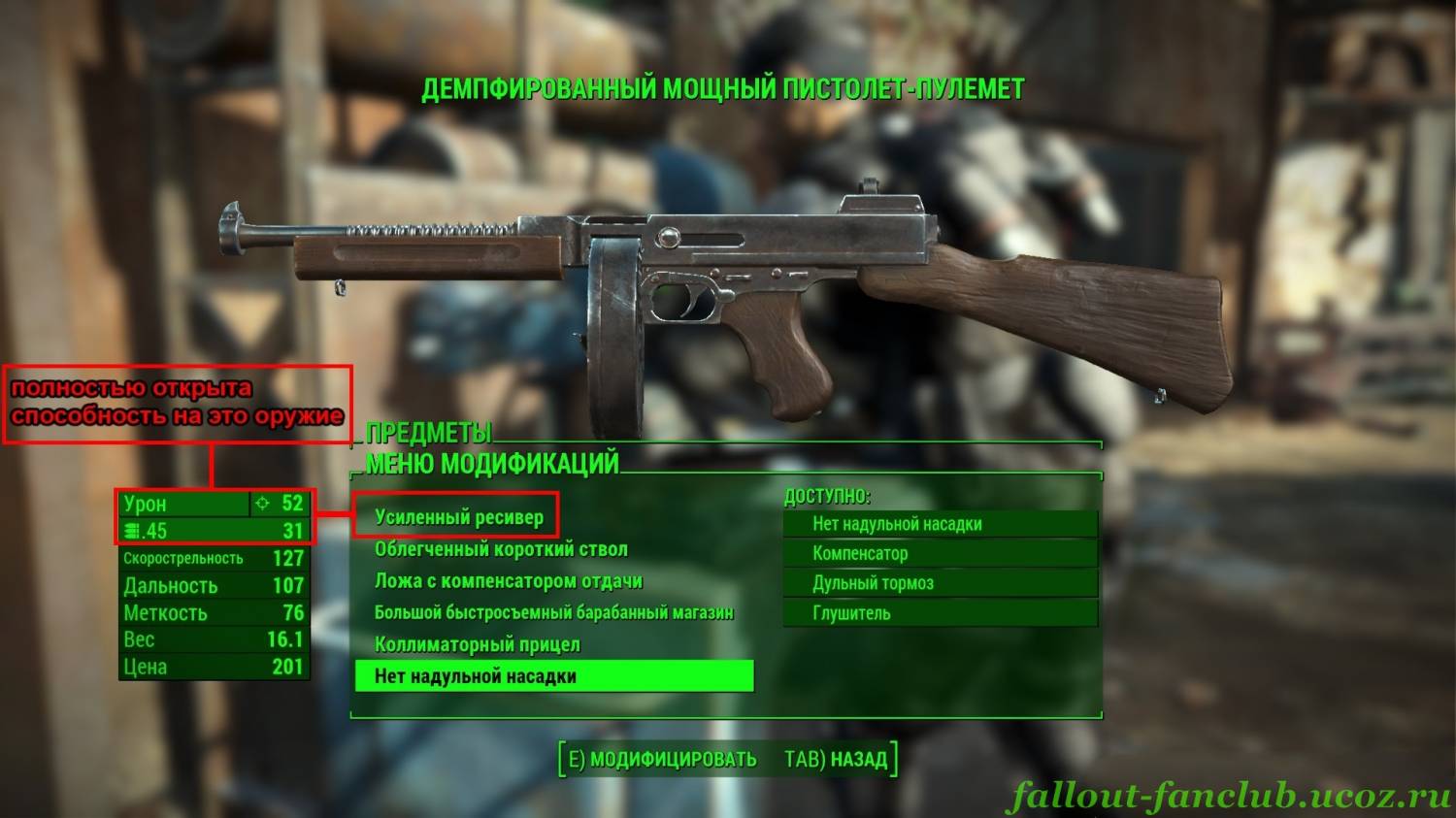 Fallout 4 патроны 38 калибра фото 70