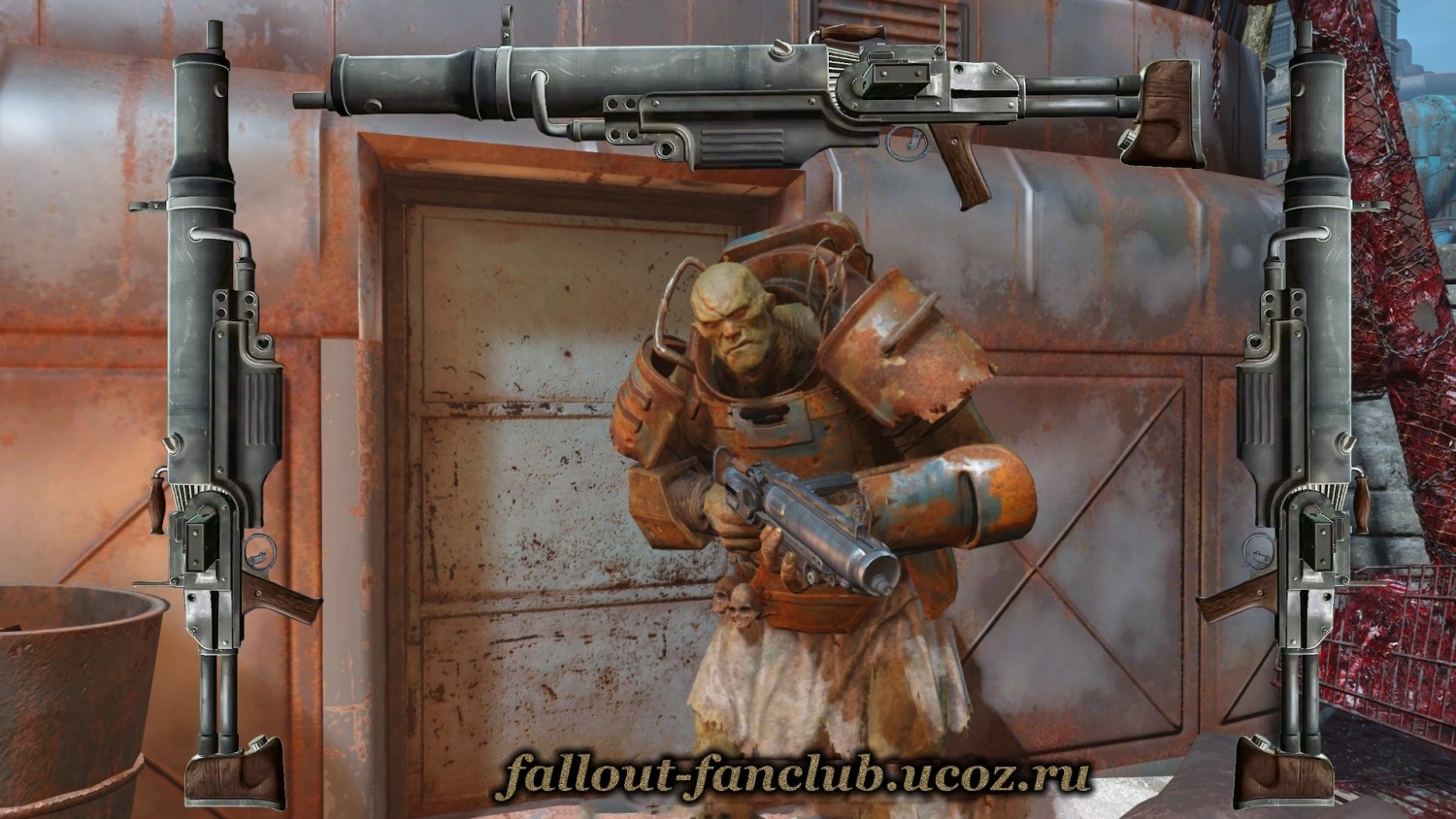 Fallout 4. Перевооружение супермутантов.