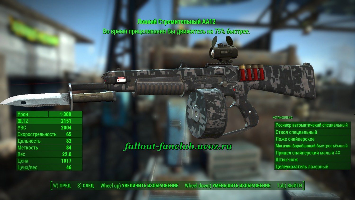 Fallout 4 винтовка винчестер фото 105
