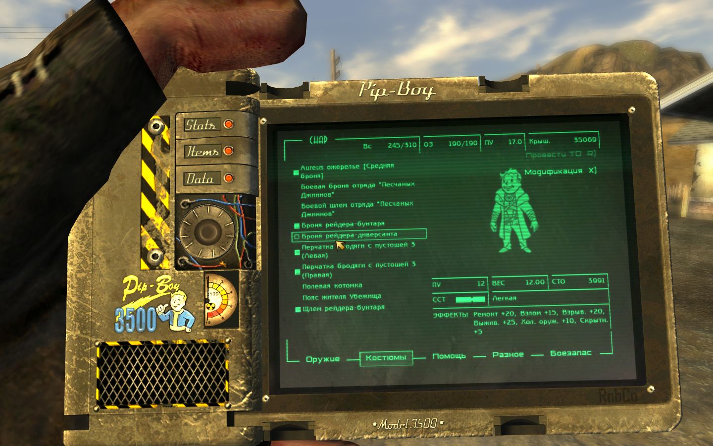 Fallout коды игры
